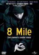 8 Mile 2000